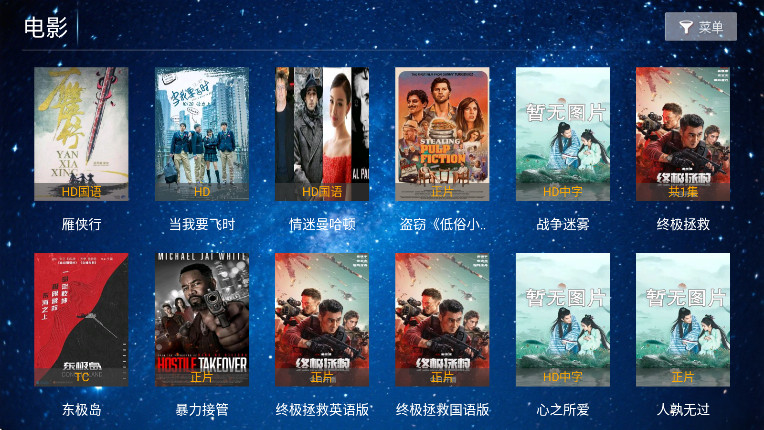 繁花影视TV盒子 5.8 最新版本 2