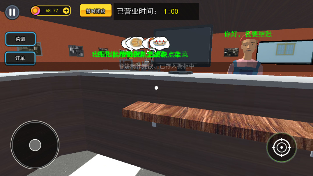 开饭店模拟器无限金币版 1.0 安卓版 1