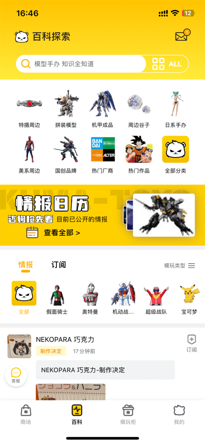 模玩熊 2.4.2 安卓版 3