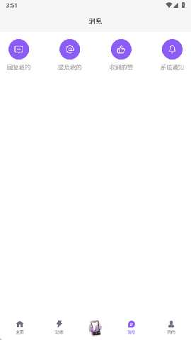 喵御宅mfuns 1.5.3 安卓版 1