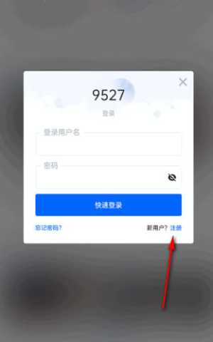 9527资源社 1.0.0 安卓版 0