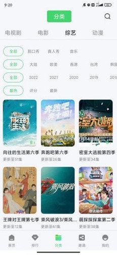 金牌影院去广告版 v2.3.4.2 纯净版 2