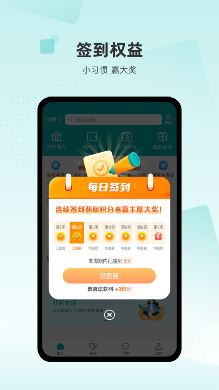 数享生活 v1.5.0 最新版 1