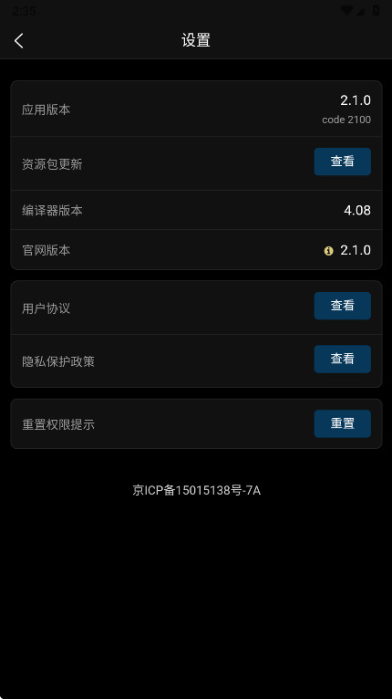狗头人 v2.1.0 最新版 1
