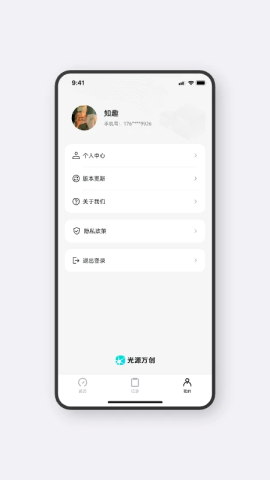 光源测速 v1.0.43 官方版 2