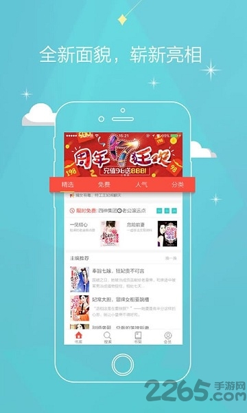 红袖添香 v8.30.50 最新版 0