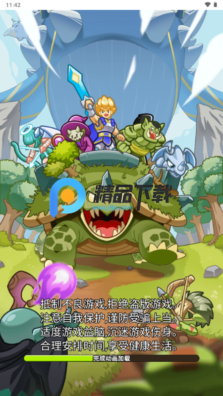 领地保卫战 v1.0 最新版 4