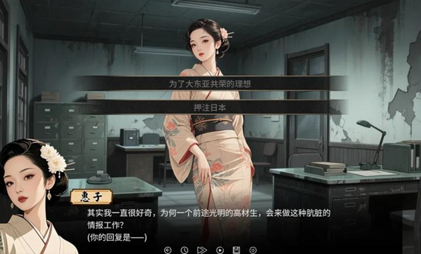 谍影余烬 1.0 官方版 3