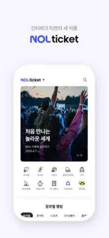 NOL v5.8.4 安卓版 1