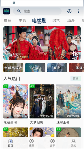 落落影视 v3.7.0 官方版 2