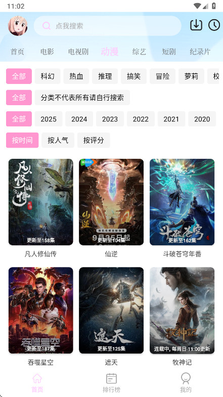 瓜萌视频去广告版 1.0.6 纯净版 2