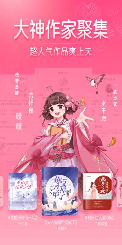 红袖添香炫彩版 v8.30.50 安卓版 3