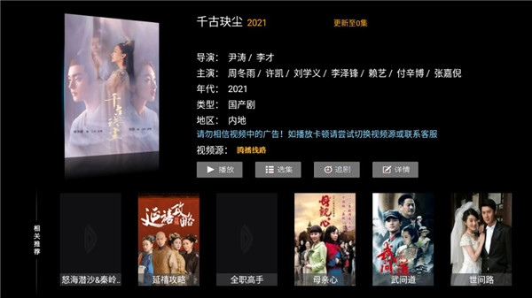 完美电视TV版 v3.72.00 安卓版 1