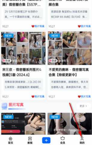 9527资源社 1.0.0 安卓版 2