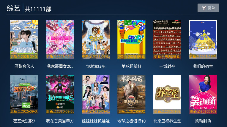 火云影视10.0版电视版 10.0 官方版 3