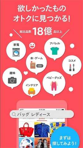 日本煤炉mercari v5.203.0 安卓版 0