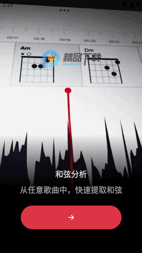 audiojam 3.5.1 官方版 3