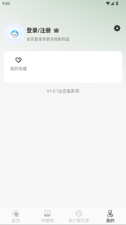 恋鱼影视免广告版 1.0.7 纯净版 4
