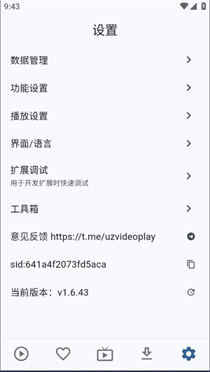 UZ影视无广告版 1.6.63 纯净版 3