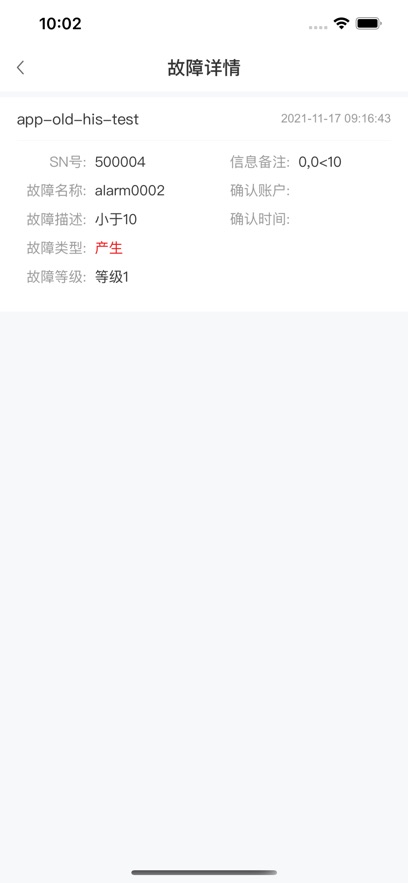 工业设备云 ​v1.12.2 安卓版 0