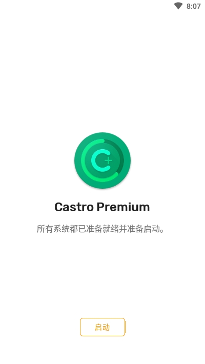 castro v4.6 安卓版 1