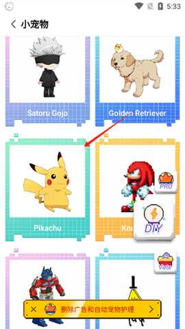 PixelShimeji 2.4.3 安卓版 1