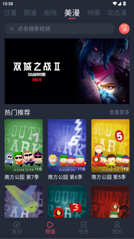 动漫共和国纯净无广告版 1.0.0.7 免广告版 3