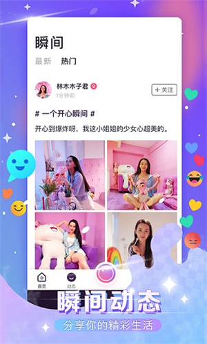 视否 v3.2.0 最新版 3