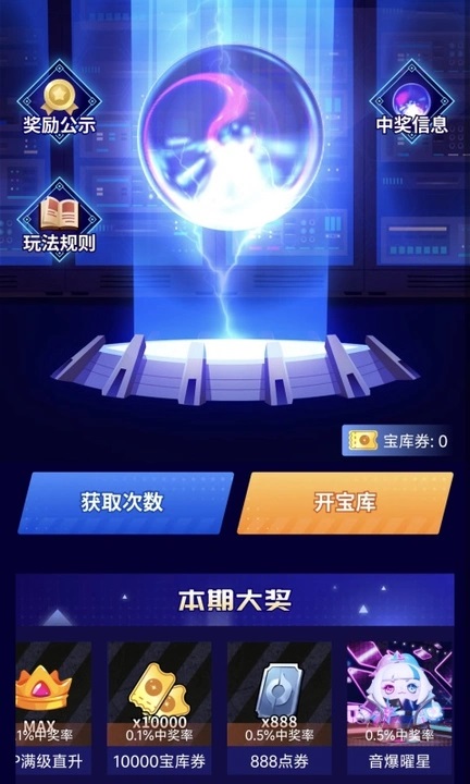 乐享趣皮 6.8.1 最新版 3