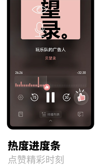 小宇宙播客 v2.92.2 安卓版 2