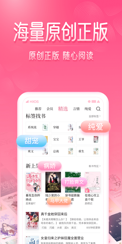 红袖添香炫彩版 v8.30.50 安卓版 1