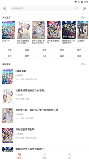 奇奇动画 v3.993 官方版 0