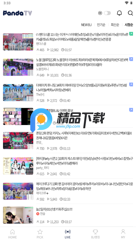 pandatv 1.5.1 官方版 3