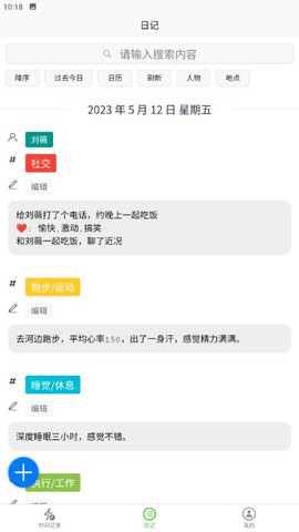 时间书 v1.46.0 官方版 2