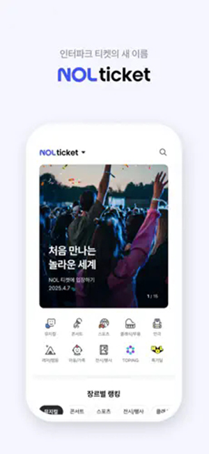 NOLticket v5.8.4 官方版 1