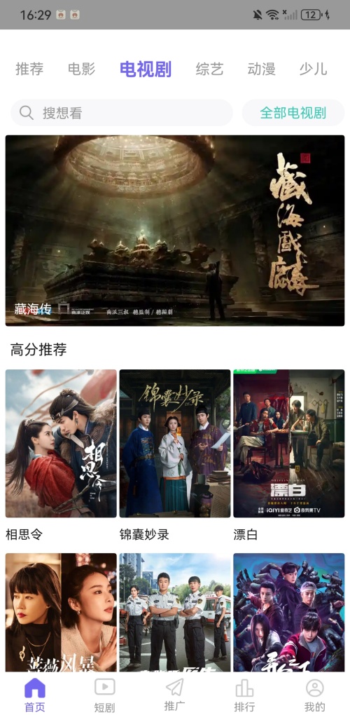 快云影音无广告版 v1.25 纯净版 3