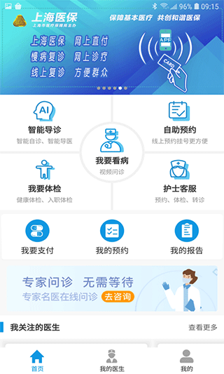 上海徐汇云医院 v4.3.8 安卓版 0