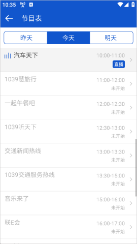 听听广播去广告精简版 2.1.6 最新版 2