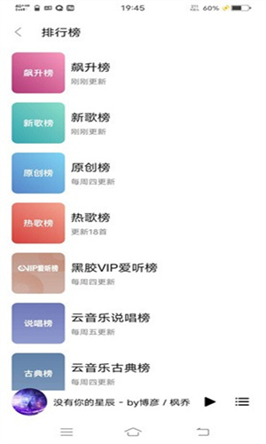蜜獾音乐 v5.30.00 安卓版 0