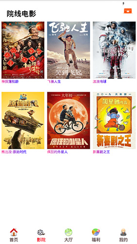 酷客影院 v1.0.12 官方版 3