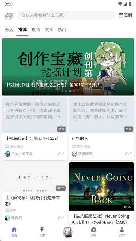 喵御宅mfuns 1.5.3 安卓版 2