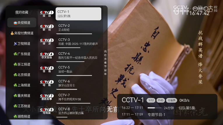 晶奥直播TV电视版 1.0.2.99 最新版 2