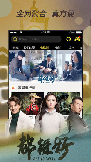看吧影视大全 v3.1.3 安卓版 0