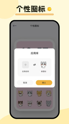 爱情鸟小组件 1.1 官方版 1