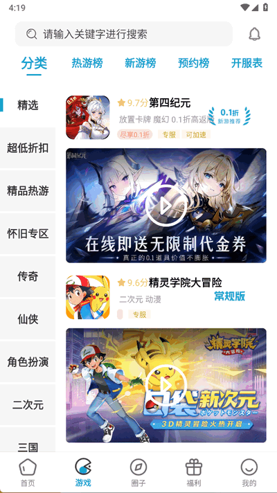 暮界 3.0.241223 安卓版 2