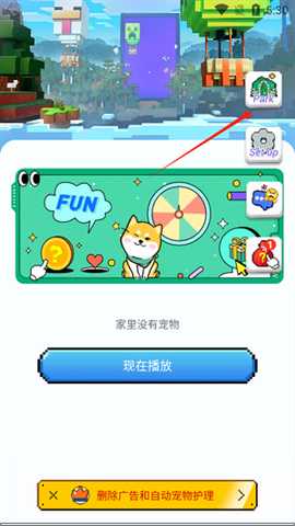 PixelShimeji 2.4.3 安卓版 3