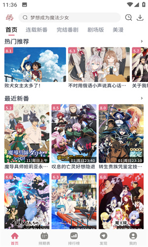 稀饭动漫无病毒版 4.2.7-gfe5c2a0 安卓版 1