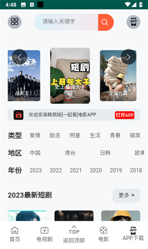 九天剧场 v1.2 最新版 1