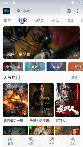 落落影视 v3.7.0 官方版 1