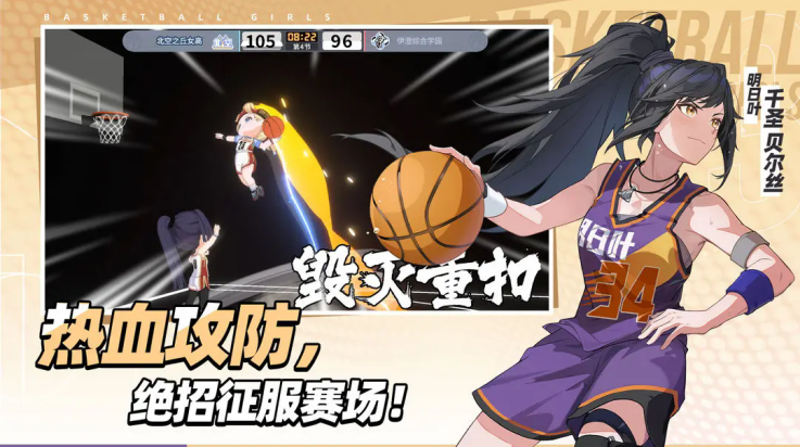 代号篮球少女 v1.15 最新版 3